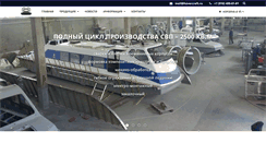 Desktop Screenshot of hovercraft.ru
