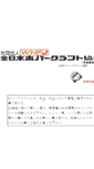Mobile Screenshot of hovercraft.or.jp